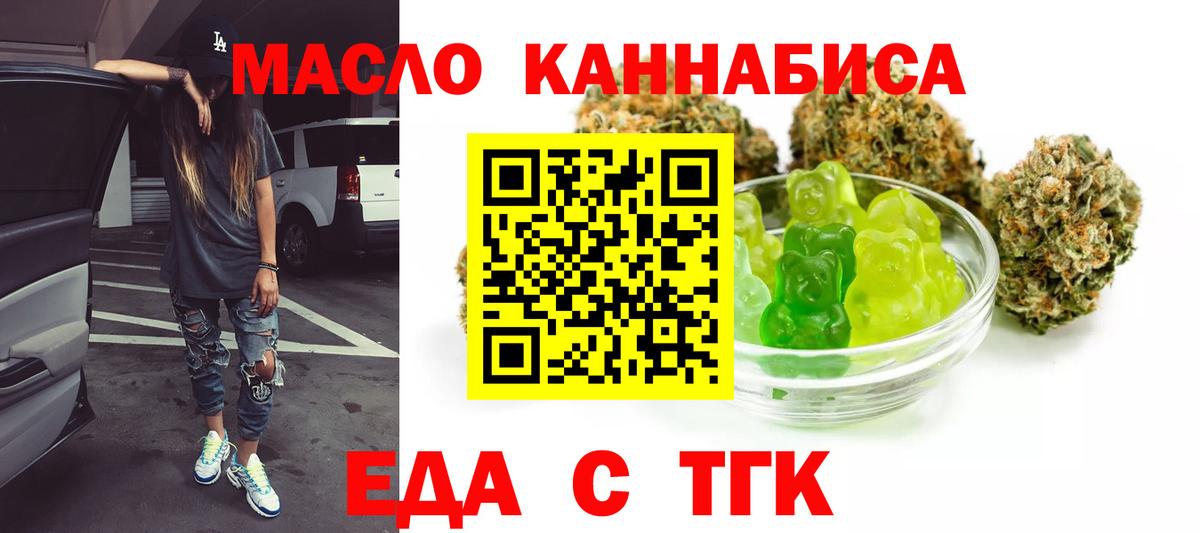 Cannafood конопля  Вход с VPN  Владимир 