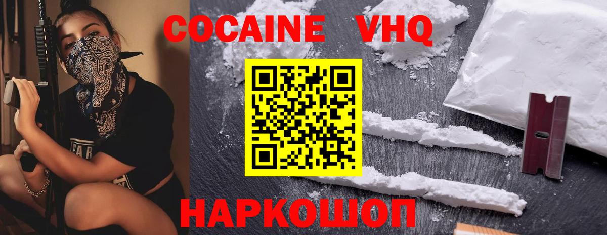 Владимир  Кокаин FishScale  COCAIN  Вход с VPN  КОКАИН Columbia 