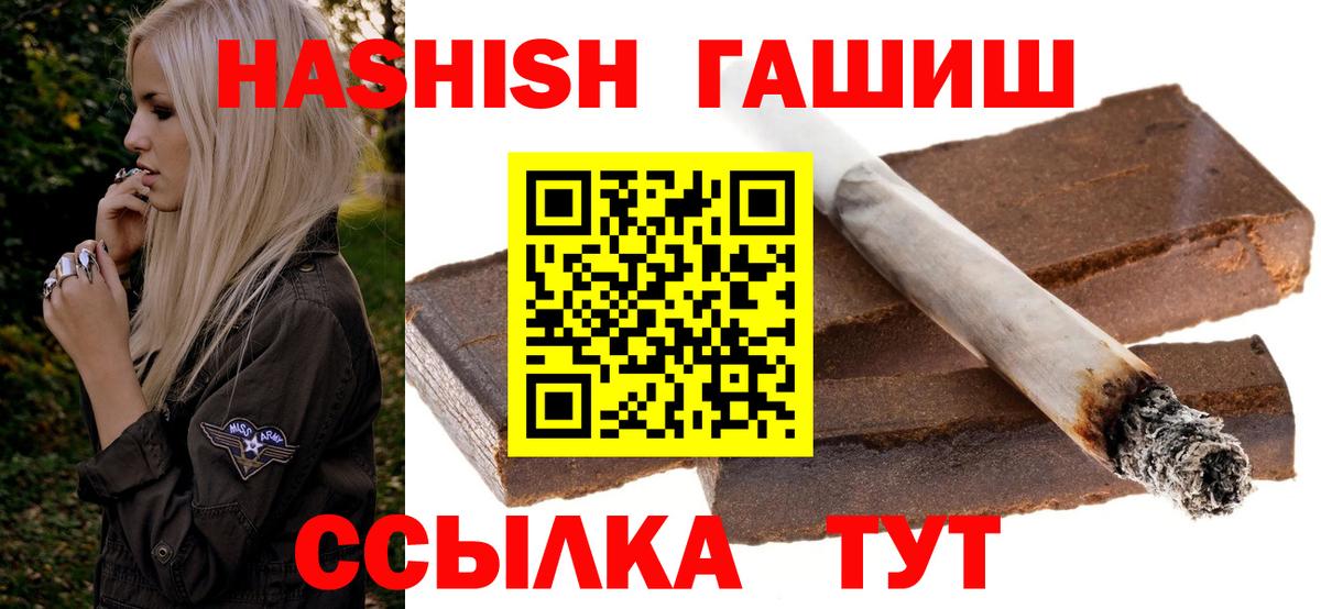 ГАШ hashish  Вход с VPN  Гашиш ice o lator  Владимир 