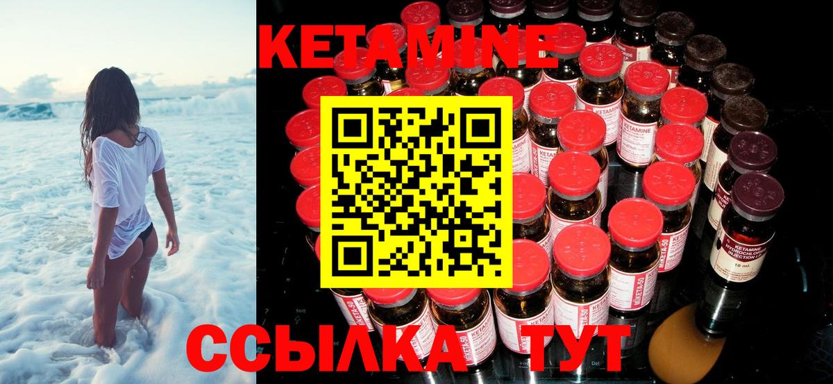 Кетамин ketamine  КЕТАМИН ketamine  Вход с VPN  shop Telegram  Владимир 