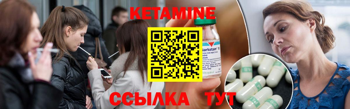 КЕТАМИН ketamine Владимир