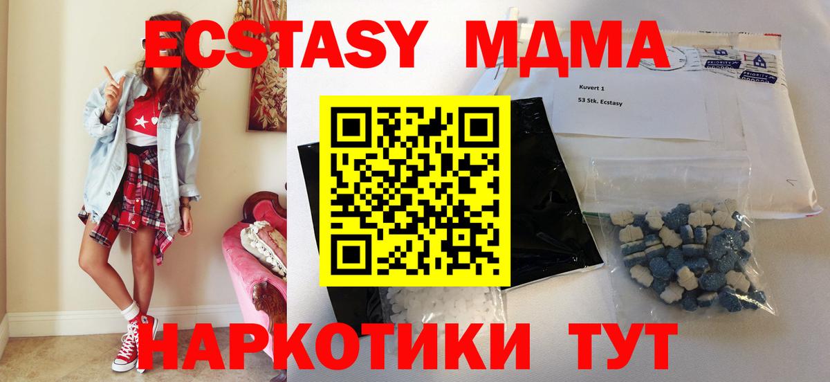 MDMA  МДМА молли  Вход с VPN  Владимир 