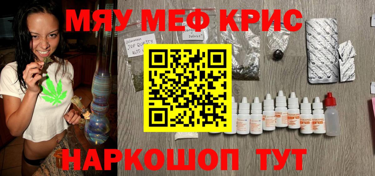 МЕФ кристаллы Владимир