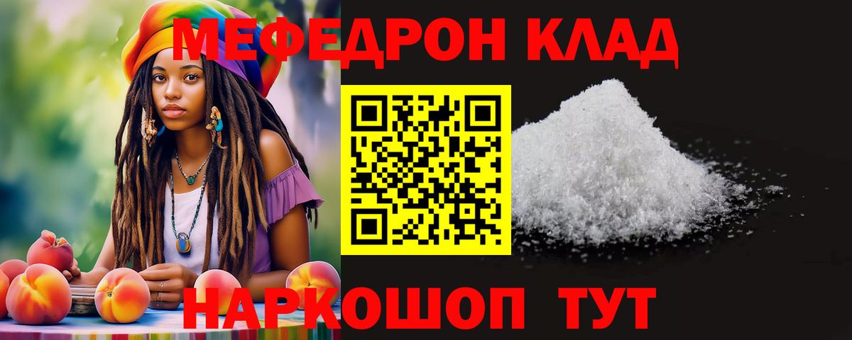 МЕФ мука  Вход с VPN  где продают наркотики  МЕФ  МЕФ мука  Владимир 