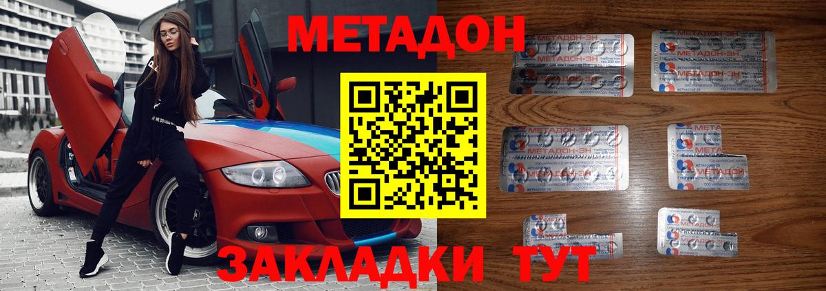 МЕТАДОН белоснежный  Метадон мёд  Владимир  Вход с VPN 