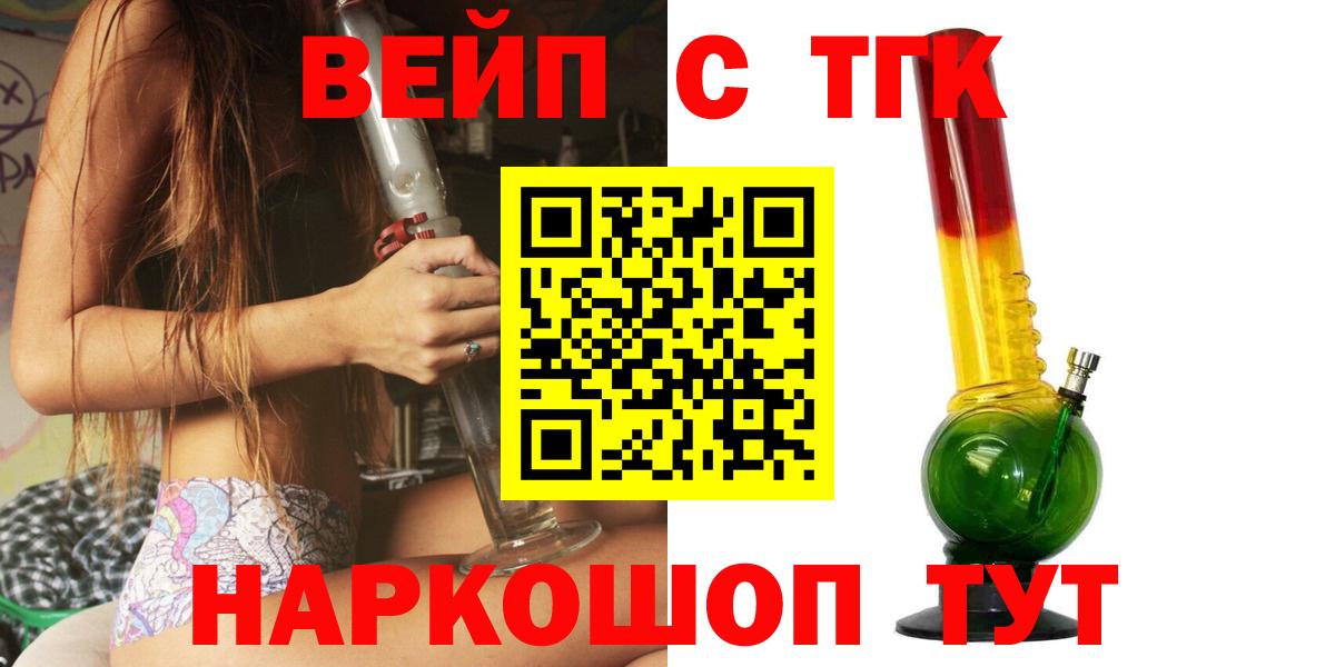 ТГК THC oil Владимир
